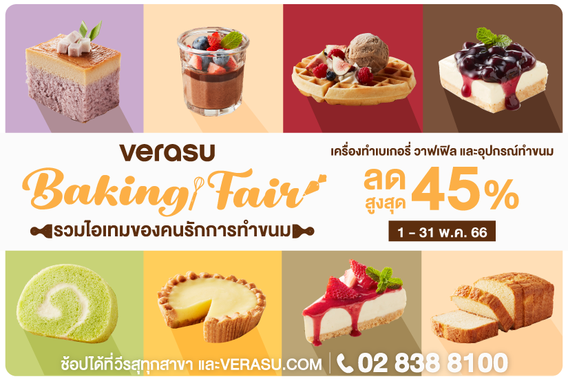 วีรสุ | RICHARDSON SHEFFIELD